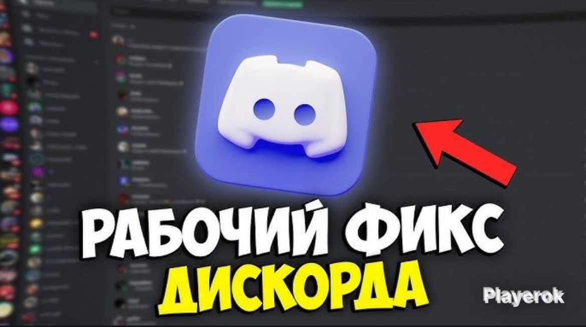 Дискорд не работает 8 10 2025. Дискорд не работает 8 10 2025