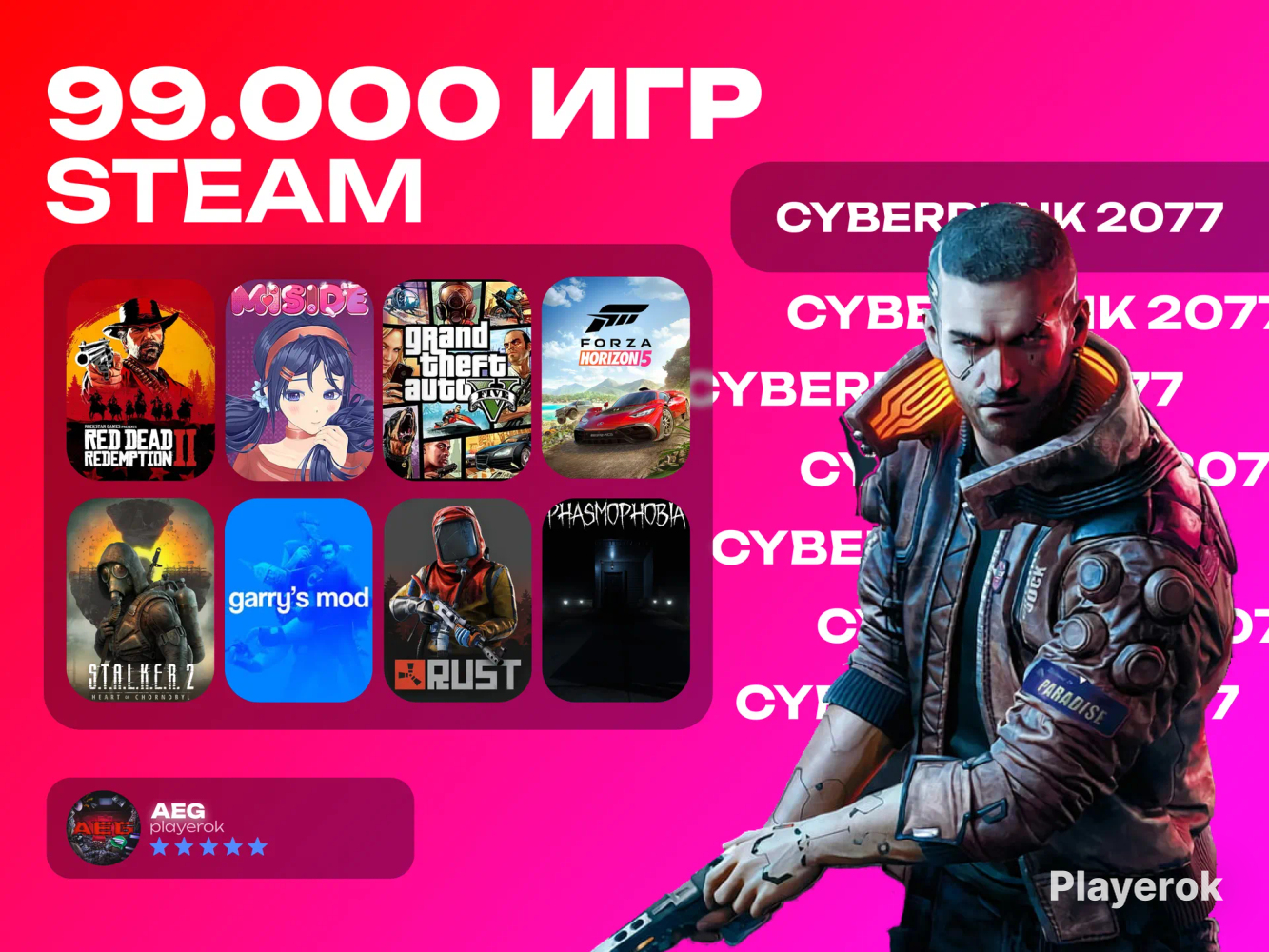 Купить 🎁Cyberpunk 2077 + 99 000+ ИГР В СТИМ🎁+ПОДАРКИ ЧЕК ОПИСАНИЕ ...