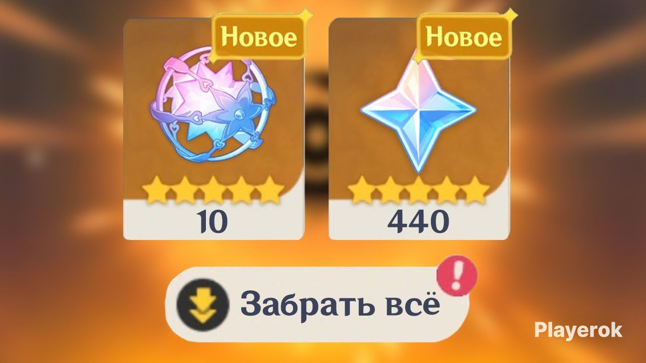 Примо гемы геншин. Геншин дейлики значок. Примогемы геншин. Геншин импакт камни истока. Примогемы genshin.