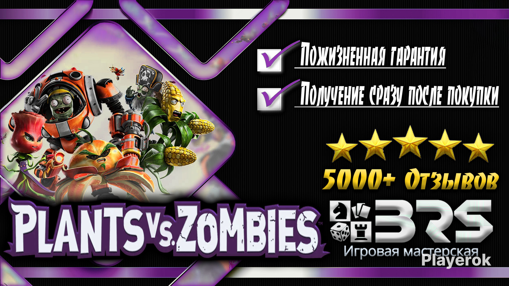Купить ⚜️ [50 в 1] Все части Plants Vs. Zombies (Steam) | Пожизненная ...