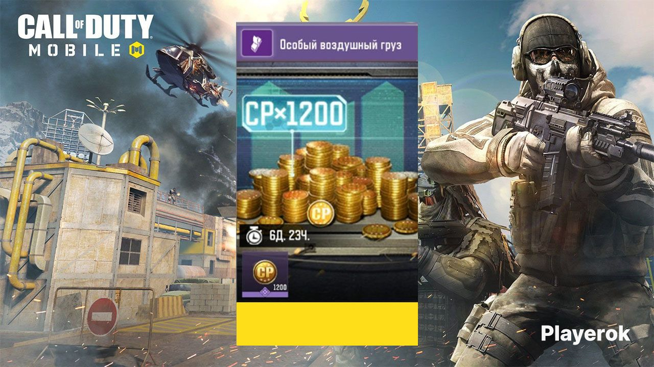 Как получить скины в call of duty. Как получить скины в call of duty