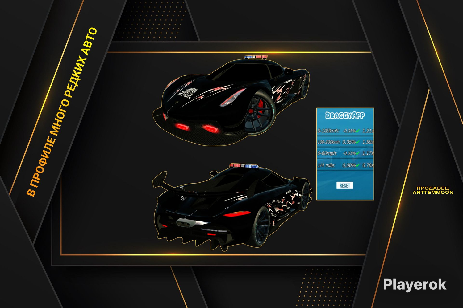 Купить KOENIGSEGG JESKO [402м за 6,7-7сек] |Дым |Мигалки |ФСО + настра ...