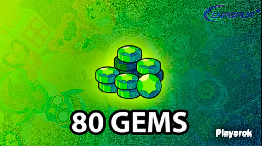 Купить 🔮 80 ГЕМОВ | БЫСТРО🔮БЕЗОПАСНО Brawl Stars за 699 ₽ - Гемы Brawl ...