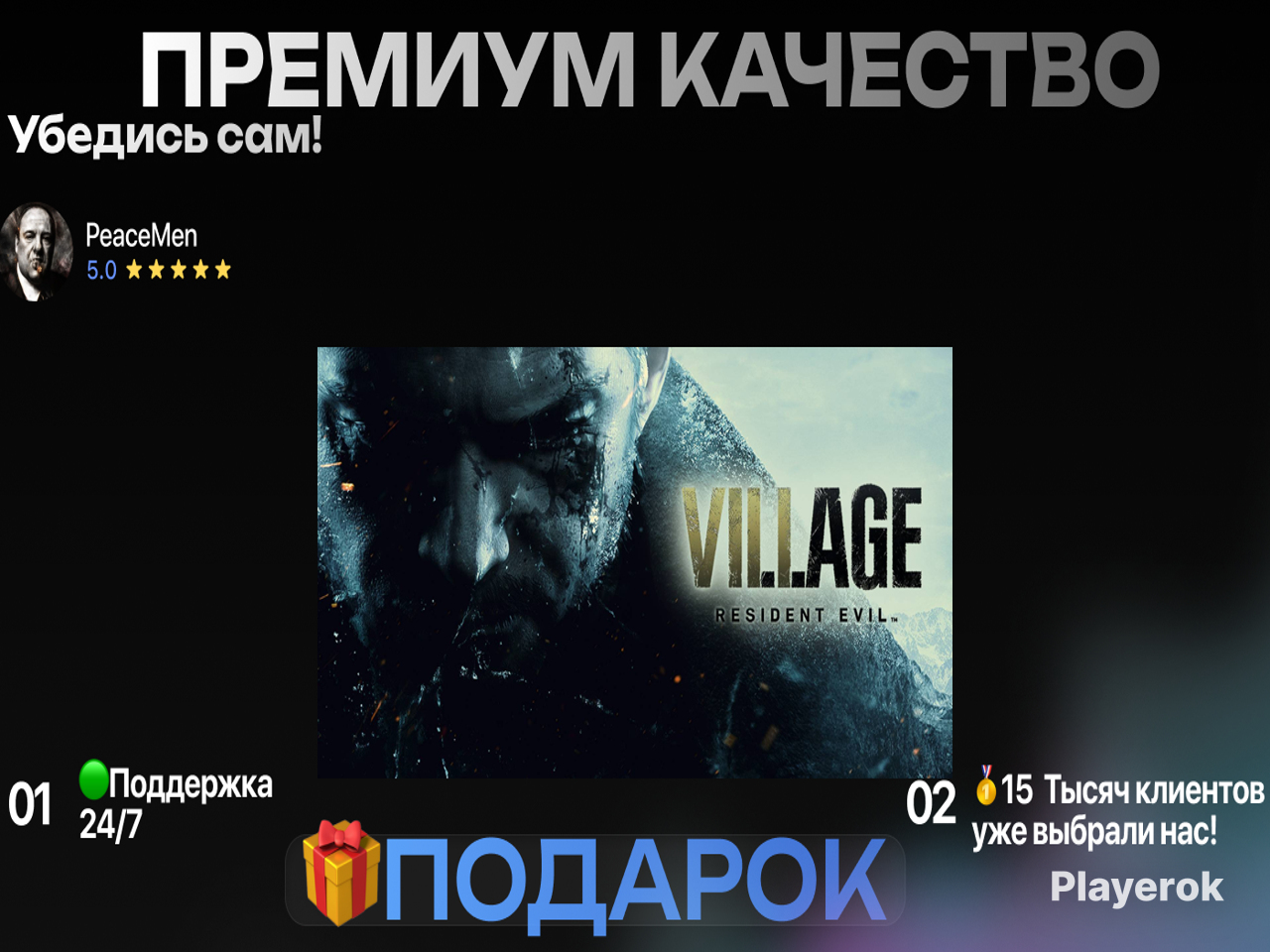 Купить [⚜]RESIDENT EVIL 8 VILLAGE Gold Edition КЛЮЧ СТИМ Resident Evil ...