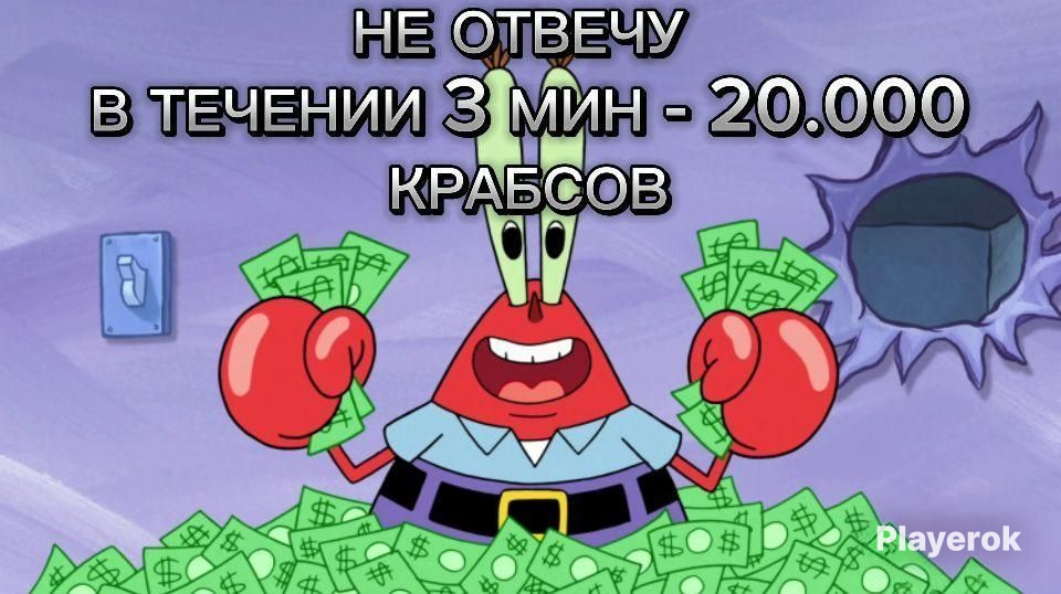 ⭐️1000КРАБСОВBRAWLSTARS⭐️+10000₽?