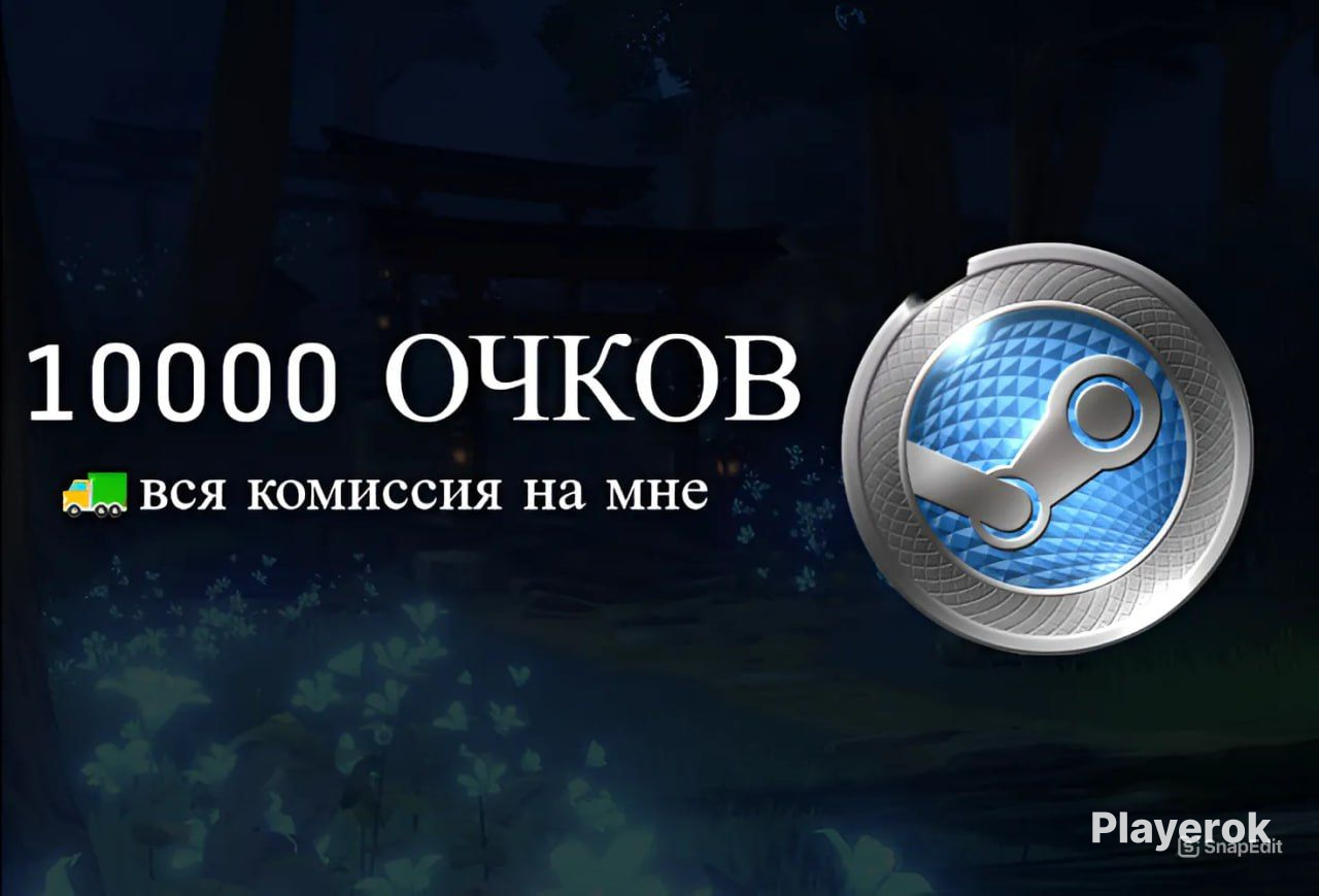 Купить Очки Стим