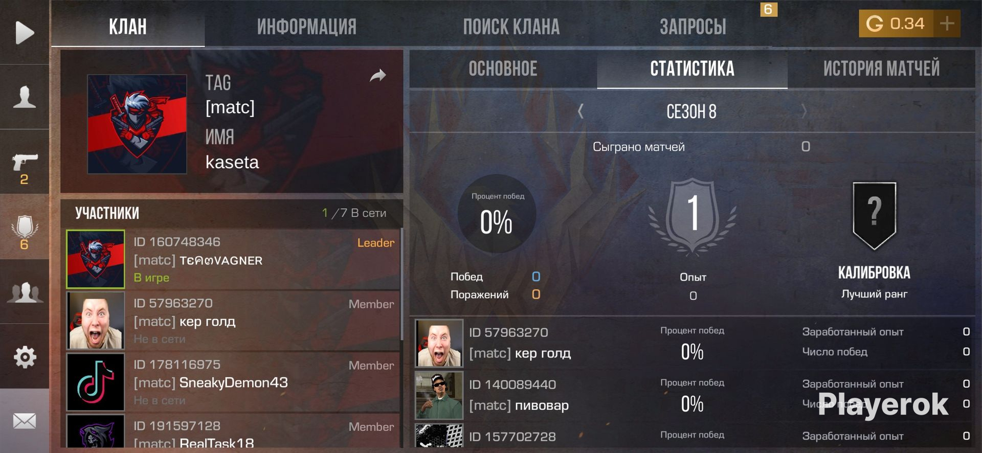 Купить Клан Standoff 2