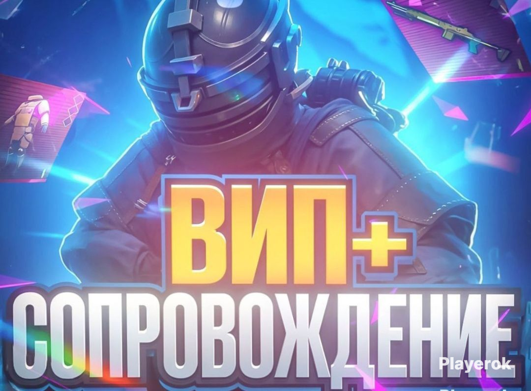 Купить 800 билетов // 80000 ПП для дома // Pubg Mobile PUBG Mobile за 299 ₽ - По