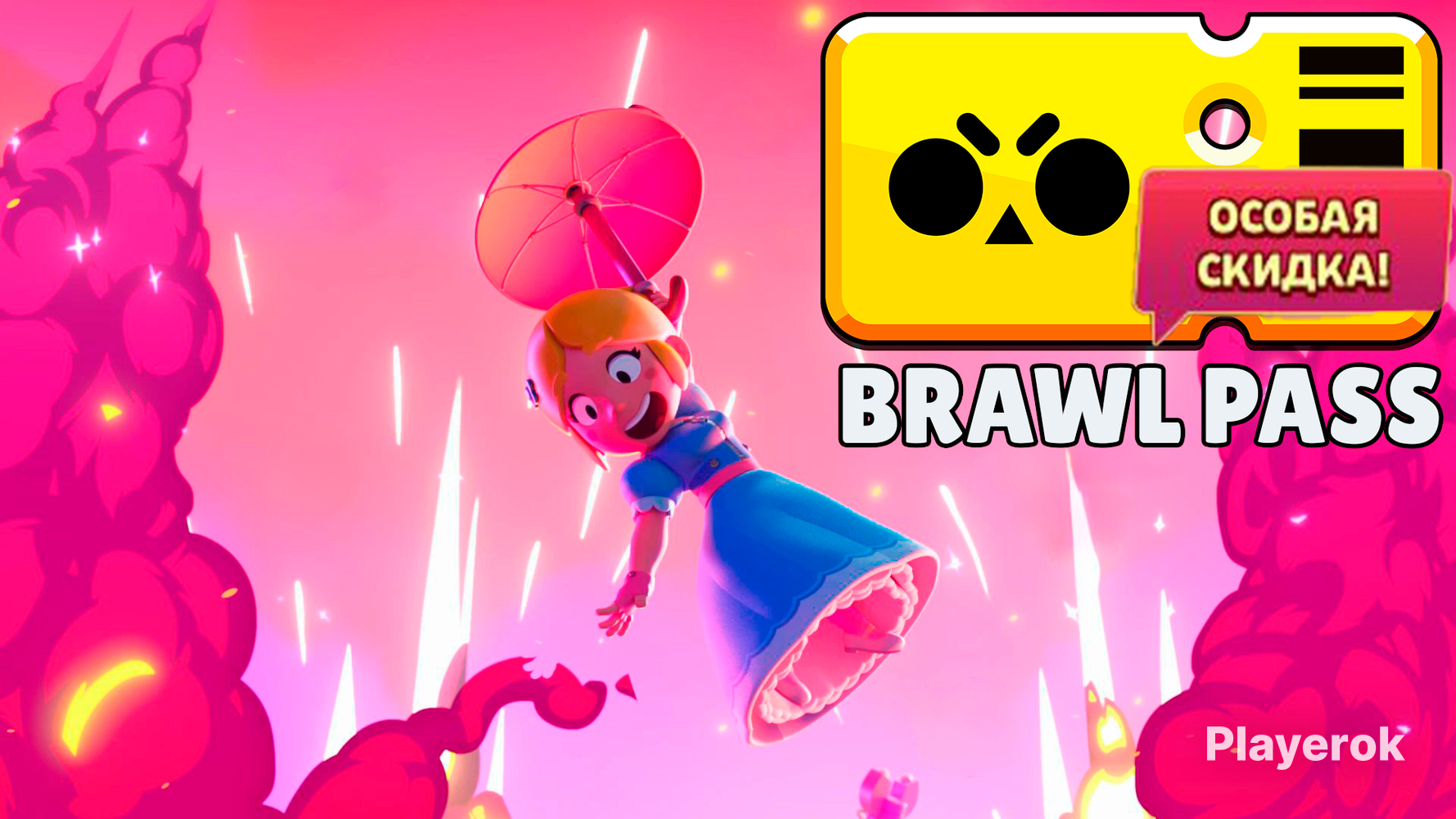 Купить 🦚 BRAWL PASS [ТОЛЬКО С АКЦИЕЙ] 🦚 Brawl Stars за 399 ₽ - Акции ...