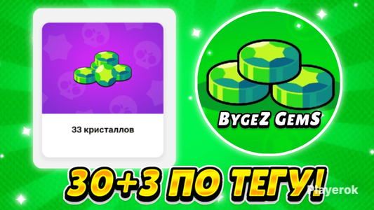 Бравл старс монеты и гемы. Гемы браво старс. 950 гемов. Много гемов в бравл. Чит на гемы в brawl stars.