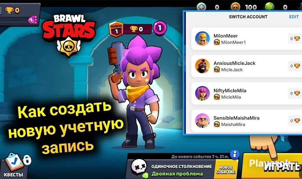 Как правильно играть на вороне в бравл старс. Как создать аккаунт в бравл старсе. Как сделать 2 аккаунт в brawl stars. Как вернуть аккаунт в brawl stars. Свой аккаунт в бравл старсе.