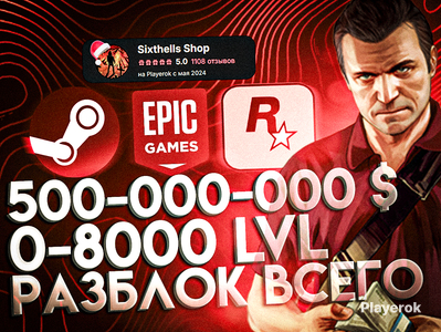 Купить деньги GTA 5 Online, сколько стоит получить деньги GTA 5 Online