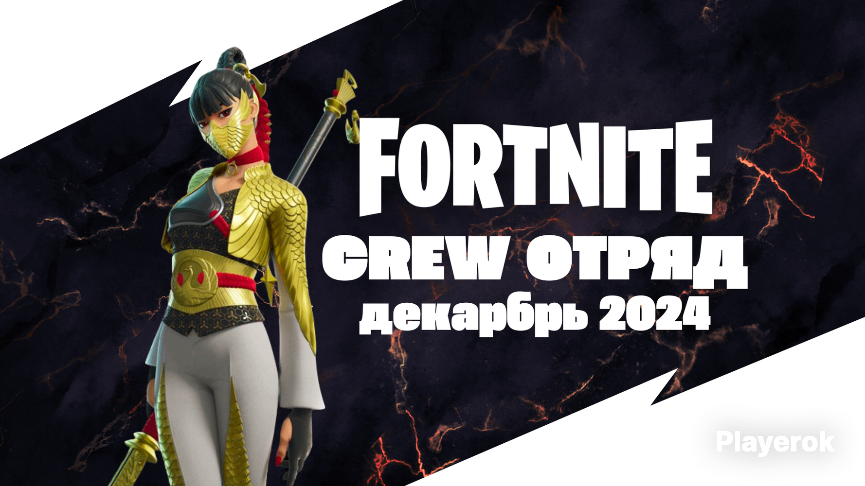 Купить ОТРЯД FORTNITE 1000 В-БАКСОВ ДЕШЕВО Fortnite за 519 ₽ - Наборы ...