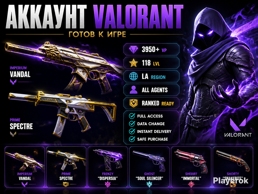Купить 💎 3950+ VP | ⭐ 118 LVL | 👤 Arcane | Prime | Imperium | LA для ...