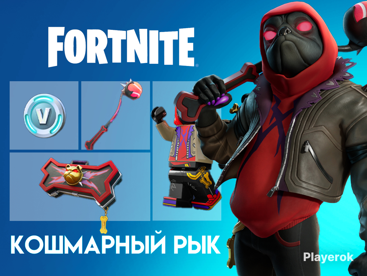 Внутриигровая Валюта Fortnite Xbox Купить