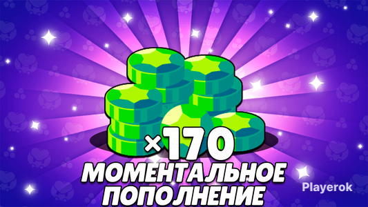 Купить гемы Brawl Stars, сколько стоит получить гемы Brawl Stars