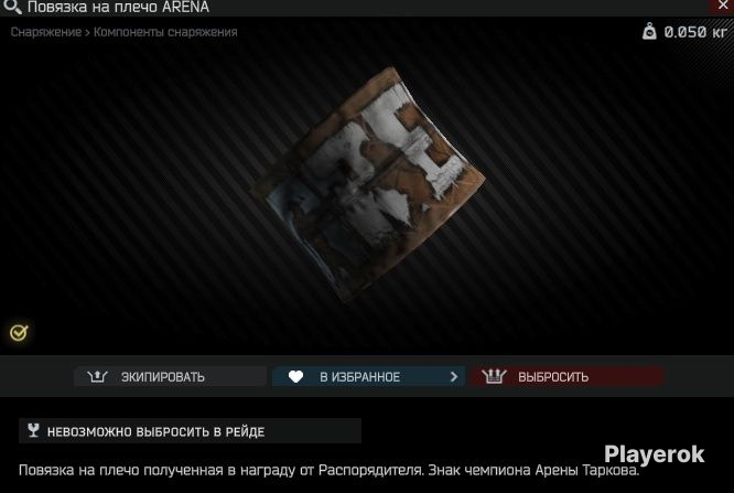 Evasion tarkov повязка. Повязка каппа тарков. Кепка escape from tarkov. Кепка bear escape from tarkov. Тарков повязка evasion на плечо где.