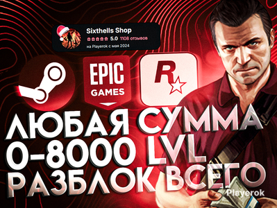 Купить деньги GTA 5 Online, сколько стоит получить деньги GTA 5 Online