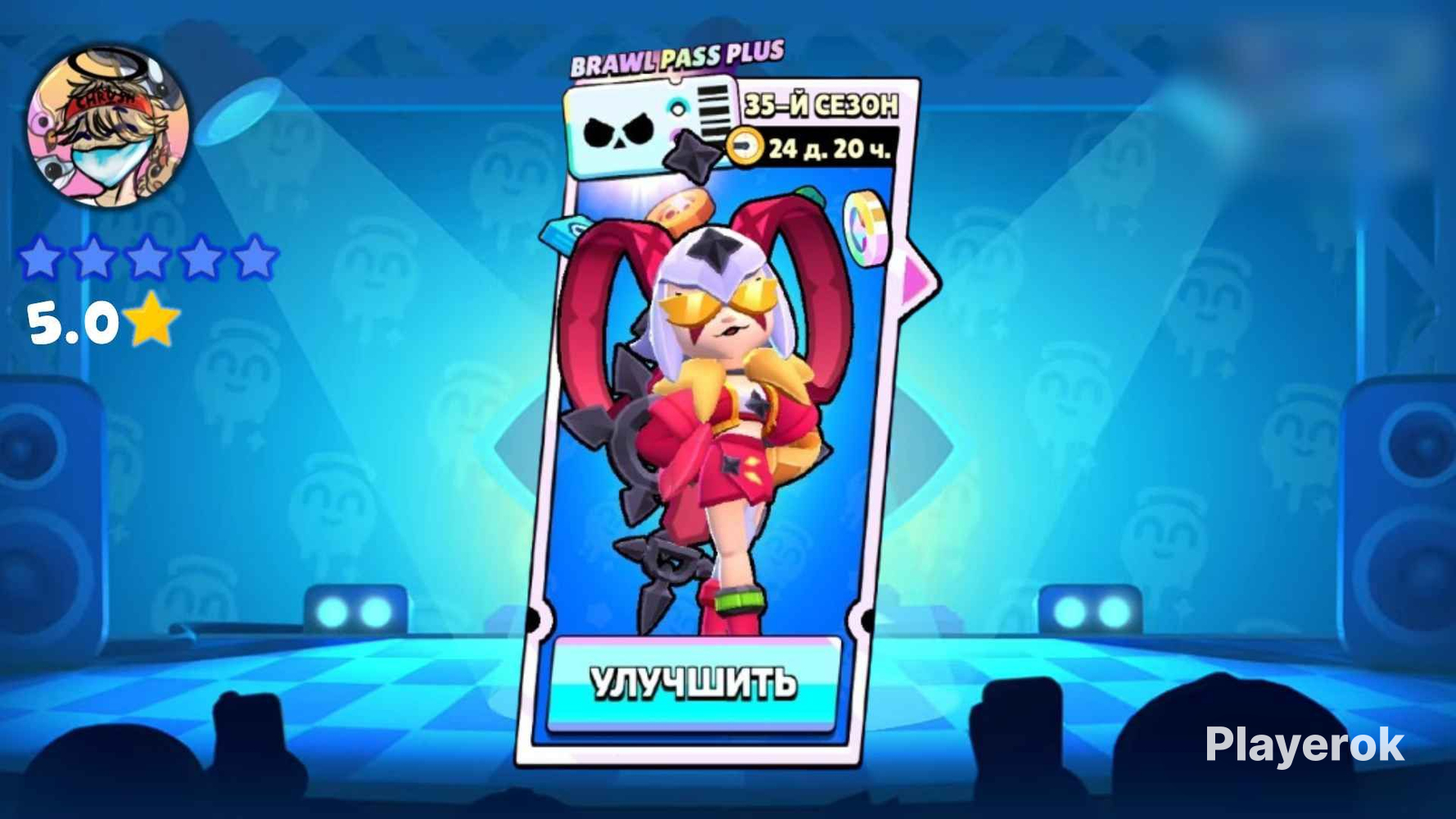 Купить 🔥УЛУЧШЕНИЕ С BRAWL PASS BASIC ДО PLUS | МОМЕНТАЛЬНО🔥 Brawl Stars ...