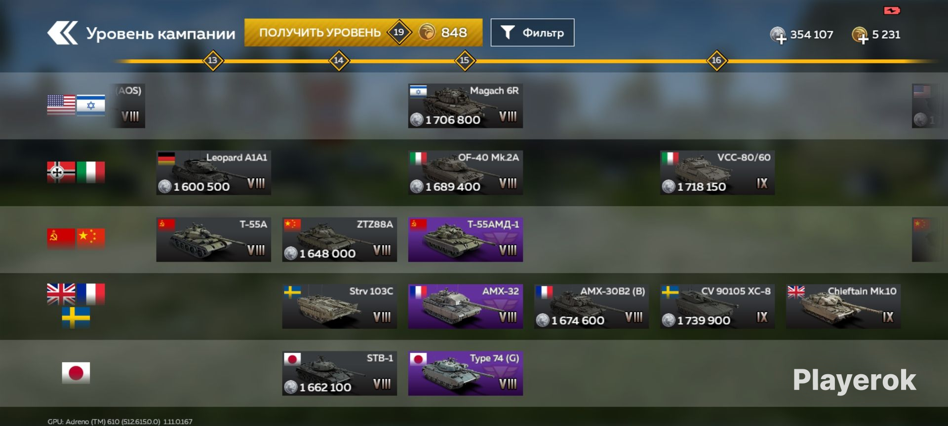 Купить Золотых Орлов В War Thunder Дешево