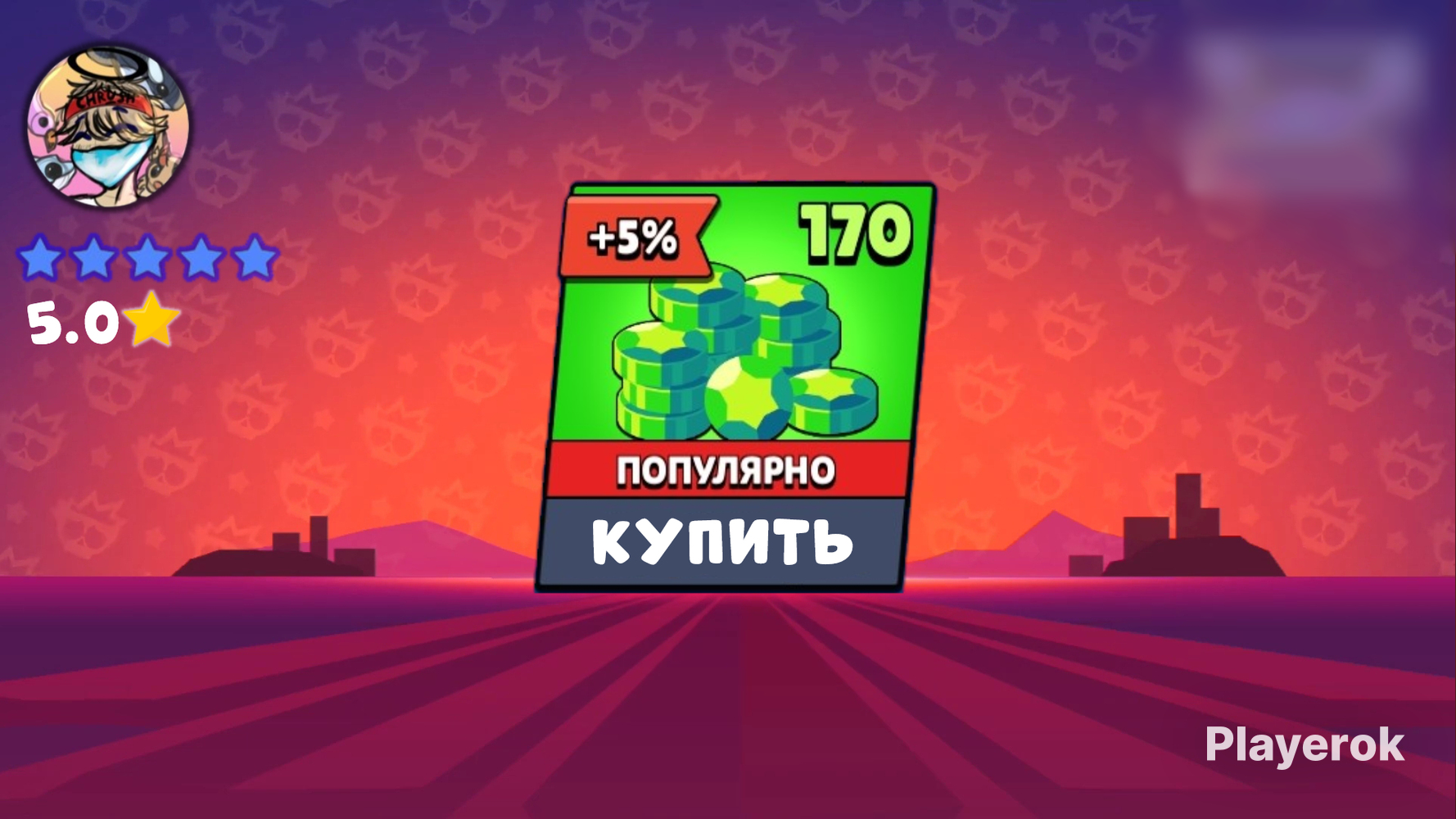 Купить 🔥170 ГЕМОВ SUPERCELL ID | МОМЕНТАЛЬНО🔥 Brawl Stars за 1 089 ...