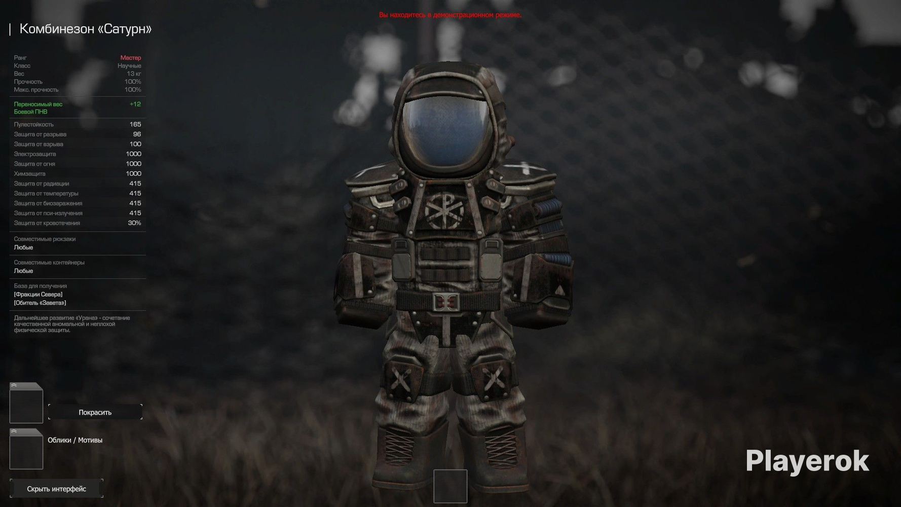 Скиф 5