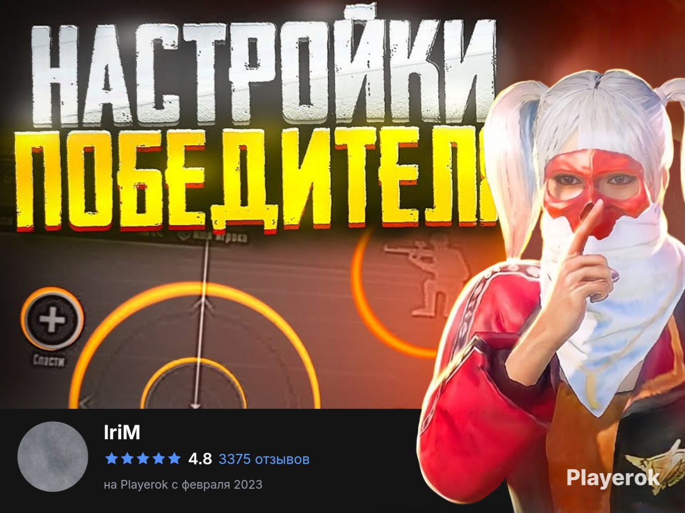 Лучший игрок в pubg. Лучший игрок в pubg