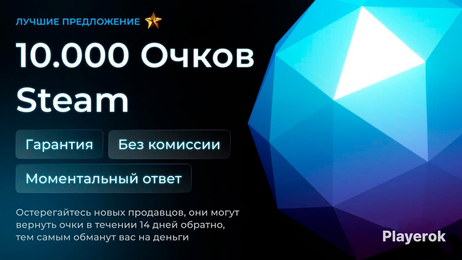 Купить Очки Стим