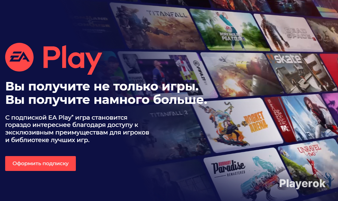 ?EAPlay-Навсегда|Более100отличныхигротElectronicArts