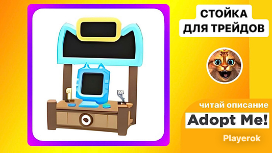 Торт адопт ми