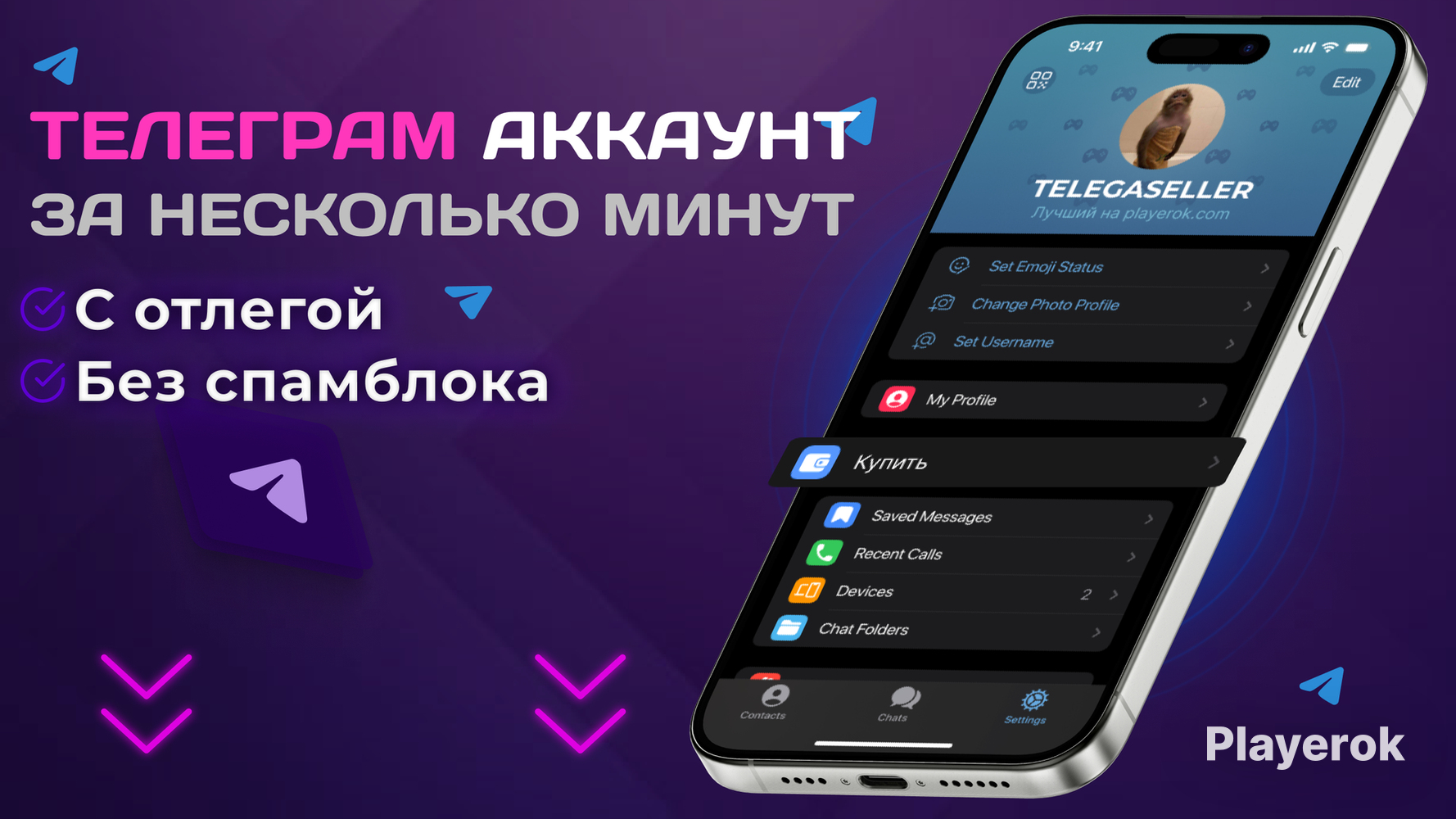 Купить 💜💓ЧИСТЫЙ ТЕЛЕГРАМ АККАУНТ БЕЗ СПАМБЛОКА С ОТЛЁГОЙ ОТ 2 УХ НЕДЕЛЬ