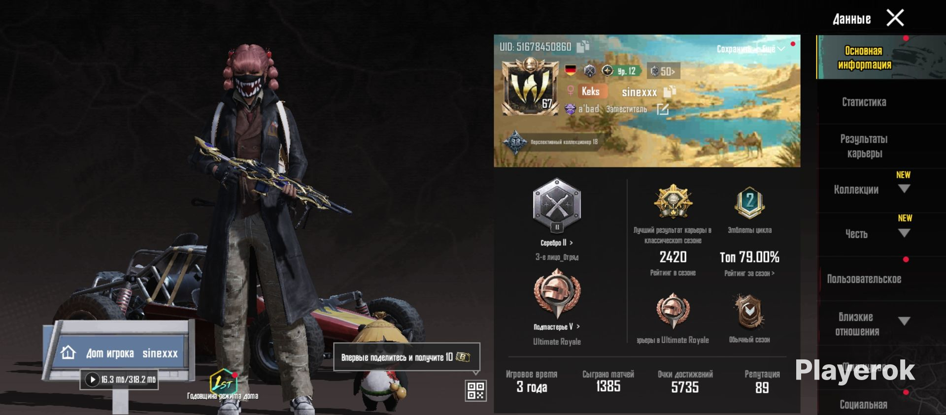 Купить Пабг мобайл PUBG Mobile за 1 500 ₽ - Аккаунты PUBG Mobile