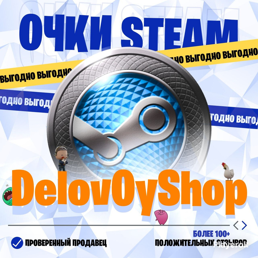 Купить ️ Steam Points / Стим очки 🔥 5.000 очков ️ Steam за 150 ₽ - Очки ...