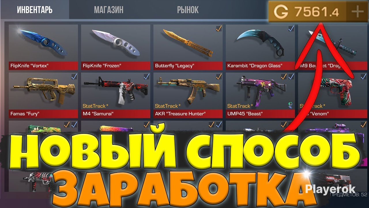 Купить 💎🔥【 ЛУЧШИЙ СПОСОБ ФАРМА ГОЛДЫ | 200+ В ДЕНЬ | АВТОВЫДАЧА 】⚡️🎮 ...