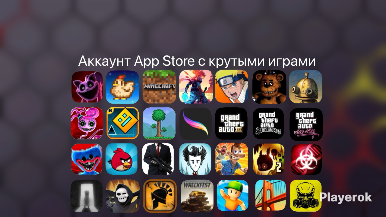 Купить ️Игровой аккаунт на IOS iPhone, IPad | АВТО ВЫДАЧА | App Store ...