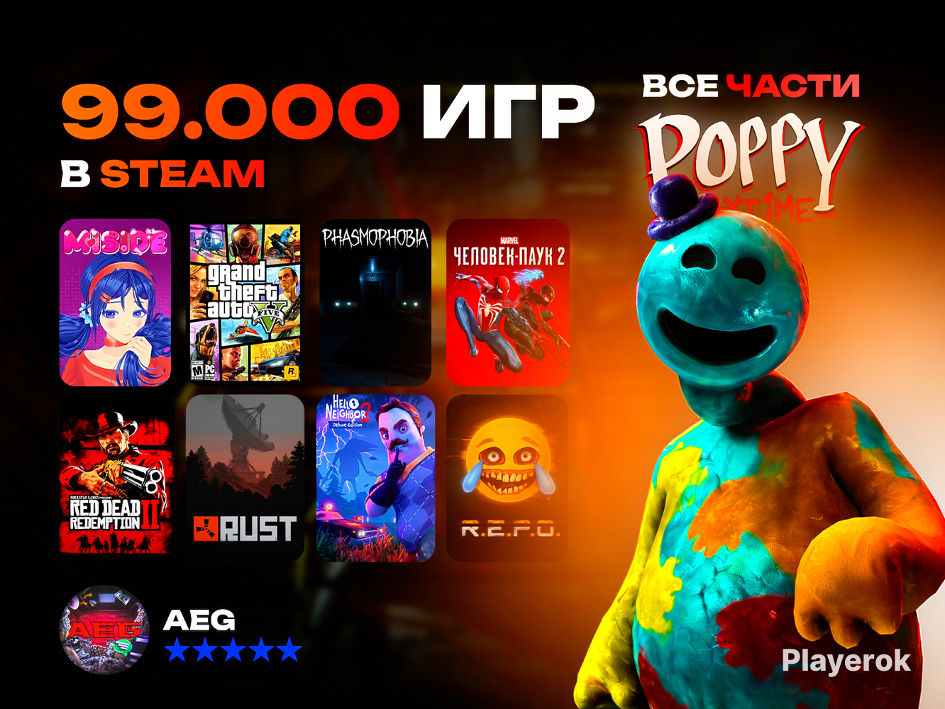 Купить 🎁Poppy Playtime 1 2 3 4 + 99 000 ИГР В СТИМ🎁+ПОДАРКИ ЧЕК ...