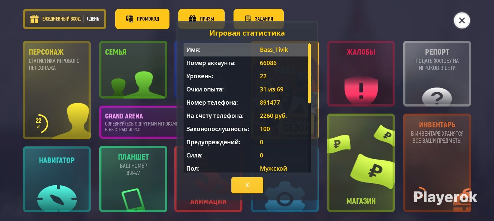 Топ акк в стандофф. Аватарка гранд мобайл. Гранд акки. Гранд акки. Hero training.