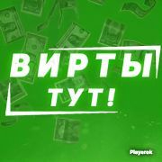 AmazingRP?10.000.000?Валютыналюбомсервере