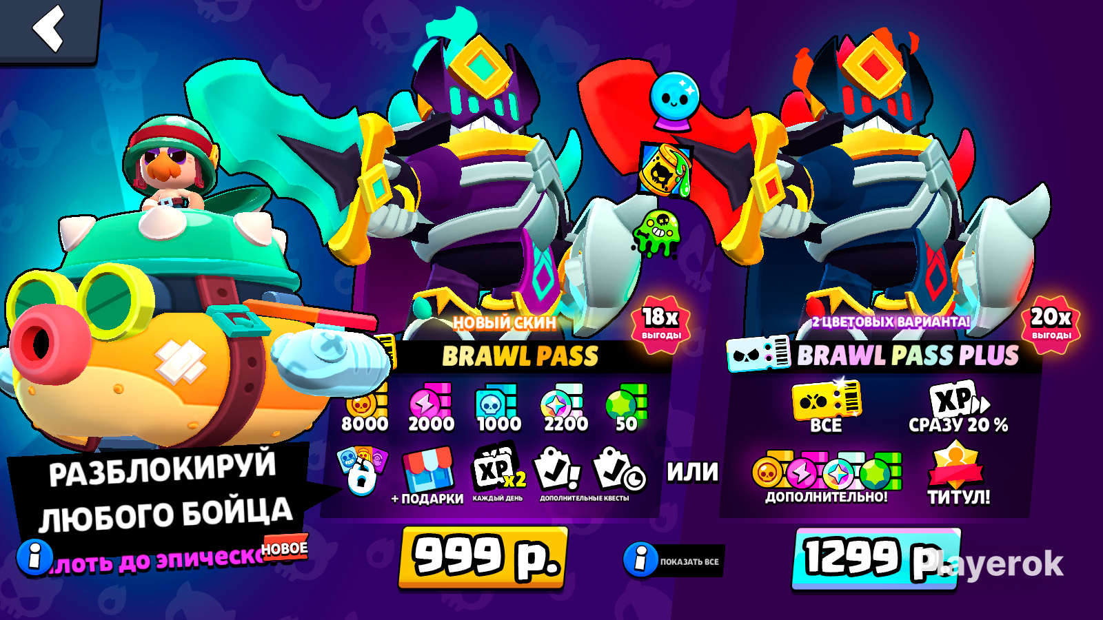 Купить 𝘽𝙍𝘼𝙒𝙇 𝙎𝙏𝘼𝙍𝙎 I BRAWL PASS PLUS I SUPERCELL ID Brawl Stars за 1 ...