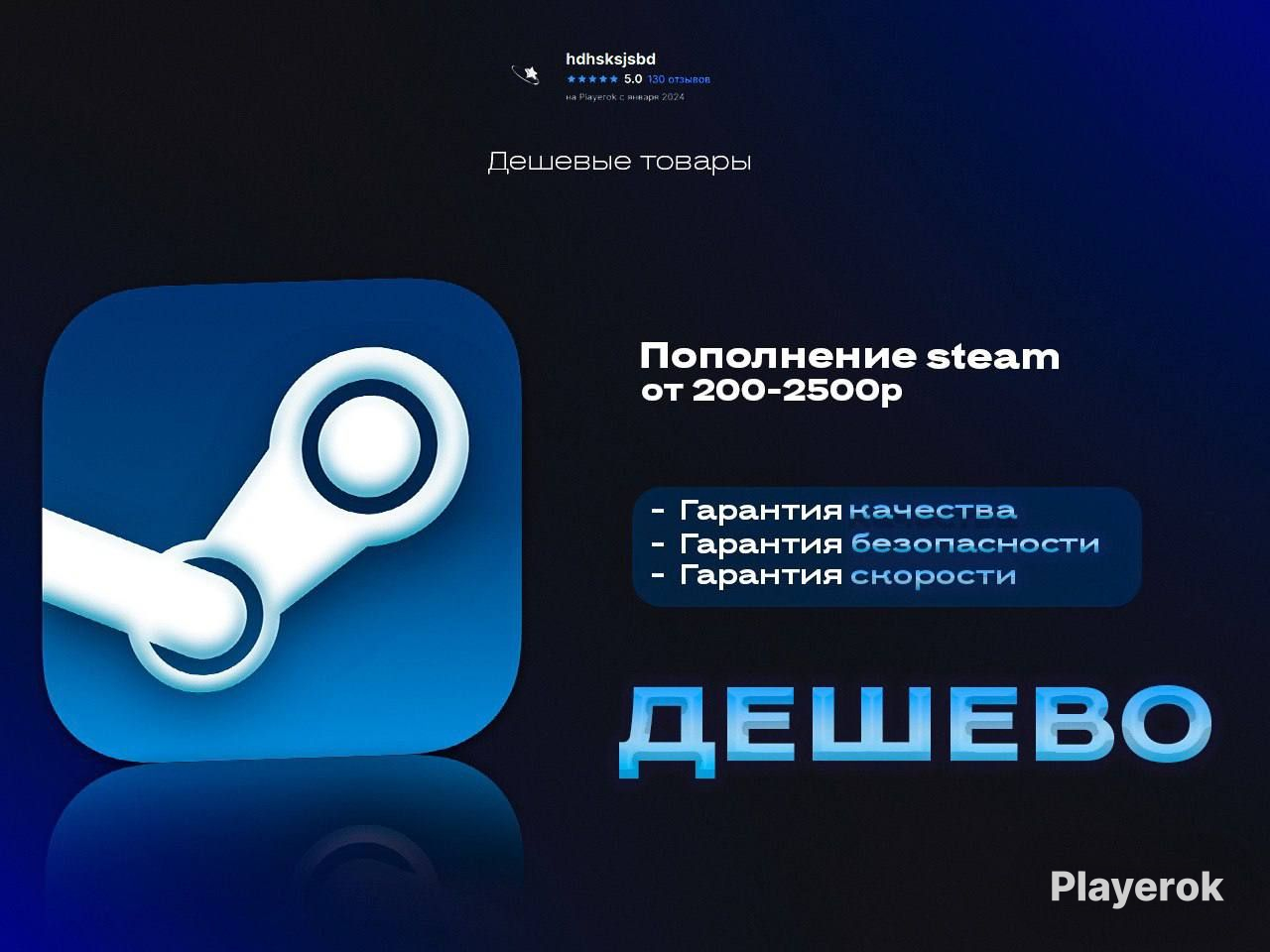 Купить 🎮ПОПОЛНЕНИЕ STEAM🎮💸200 РУБЛЕЙ НА ВАШ БАЛАНС В STEAM💸 Steam за ...