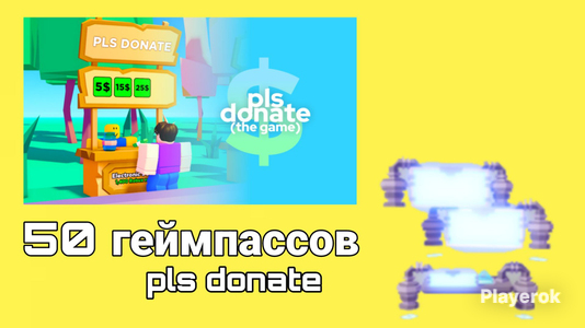 Pls donate gamepass. Pls donate gamepass