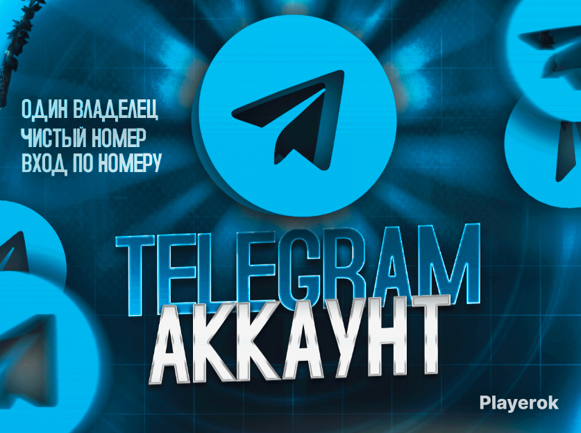 Купить 📍 ️ЧИСТЫЙ TELEGRAM АККАУНТ🌸 ВХОД ПО НОМЕРУ 🔰 БЫСТРО Telegram за ...
