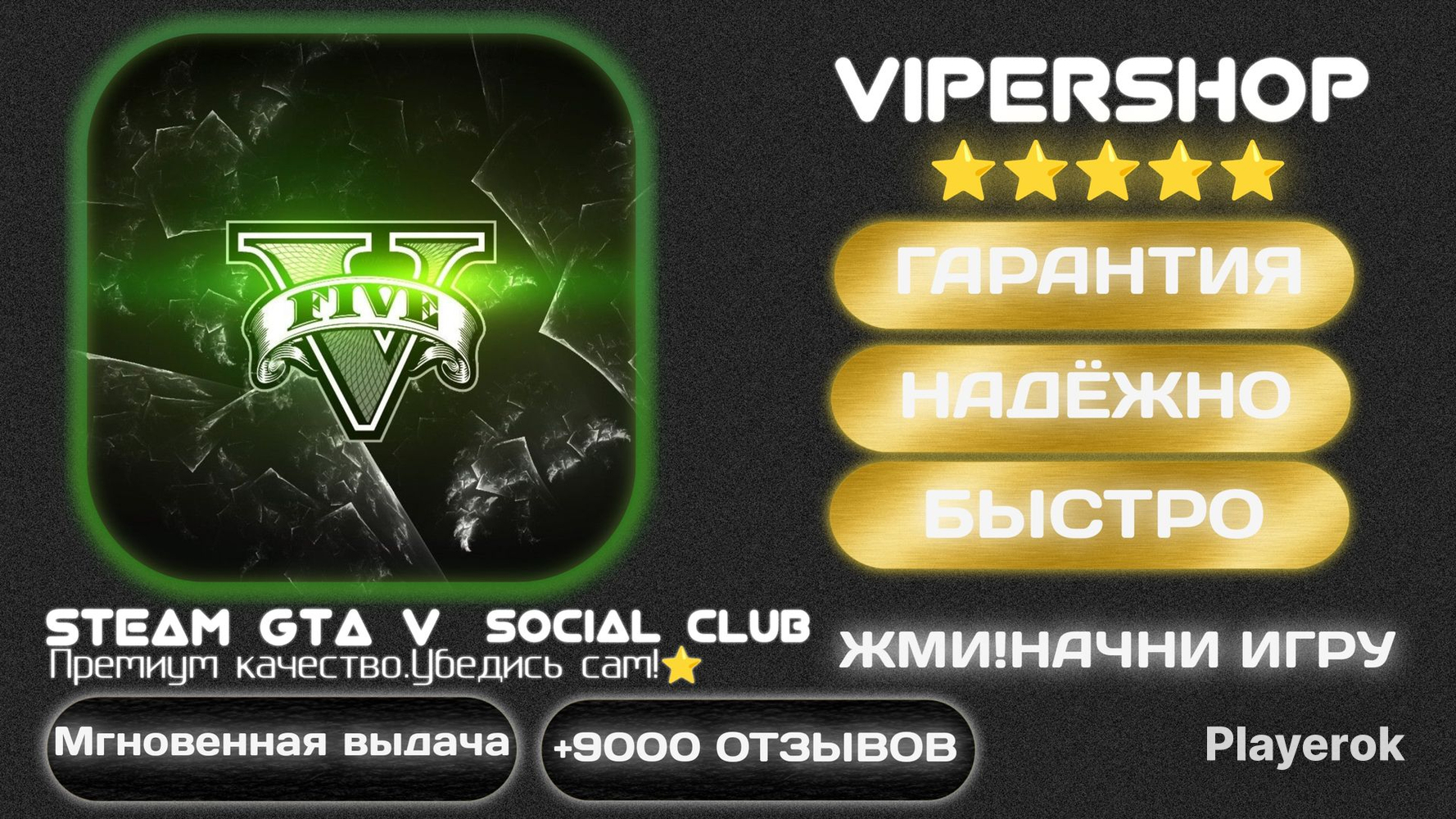 Купить [🏷️]STEAM GTA 5+SOCIAL CLUB⚜️|АВТОВЫДАЧА|PC GTA 5 Online за 100 ...