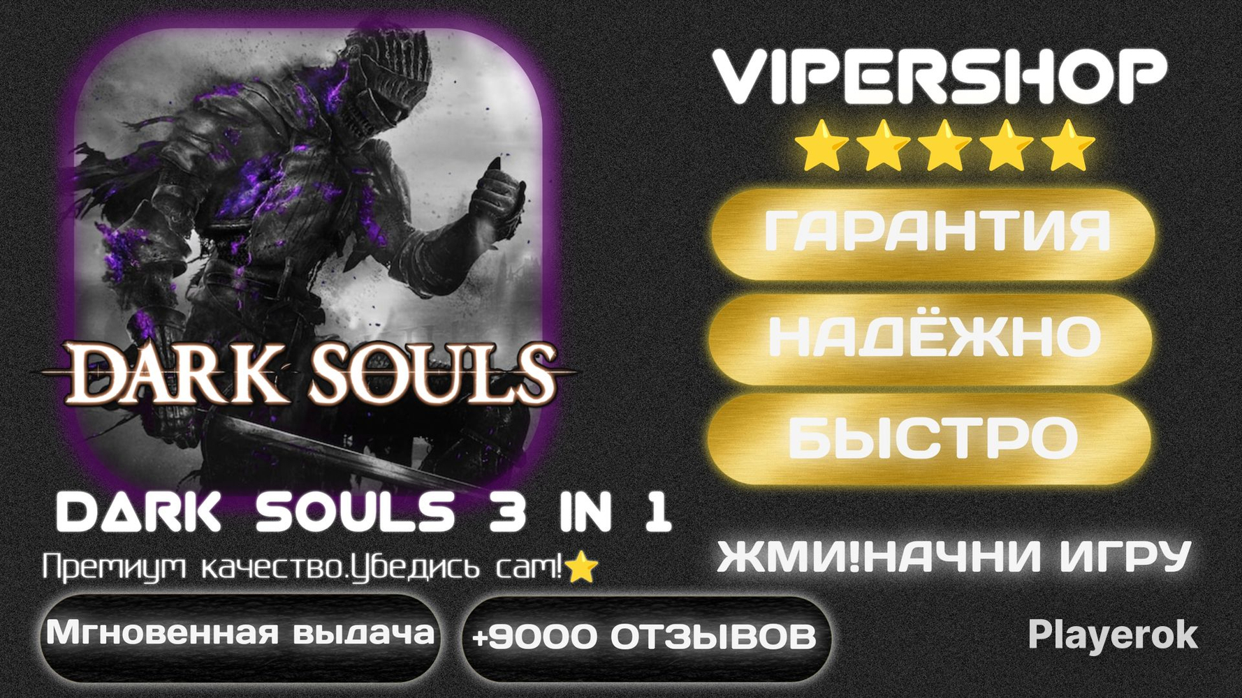 Купить [🏷️]STEAM | [4 В 1 ] ВСЕ ЧАСТИ DARK SOULS⚜️|АВТОВЫДАЧА|PC Dark ...