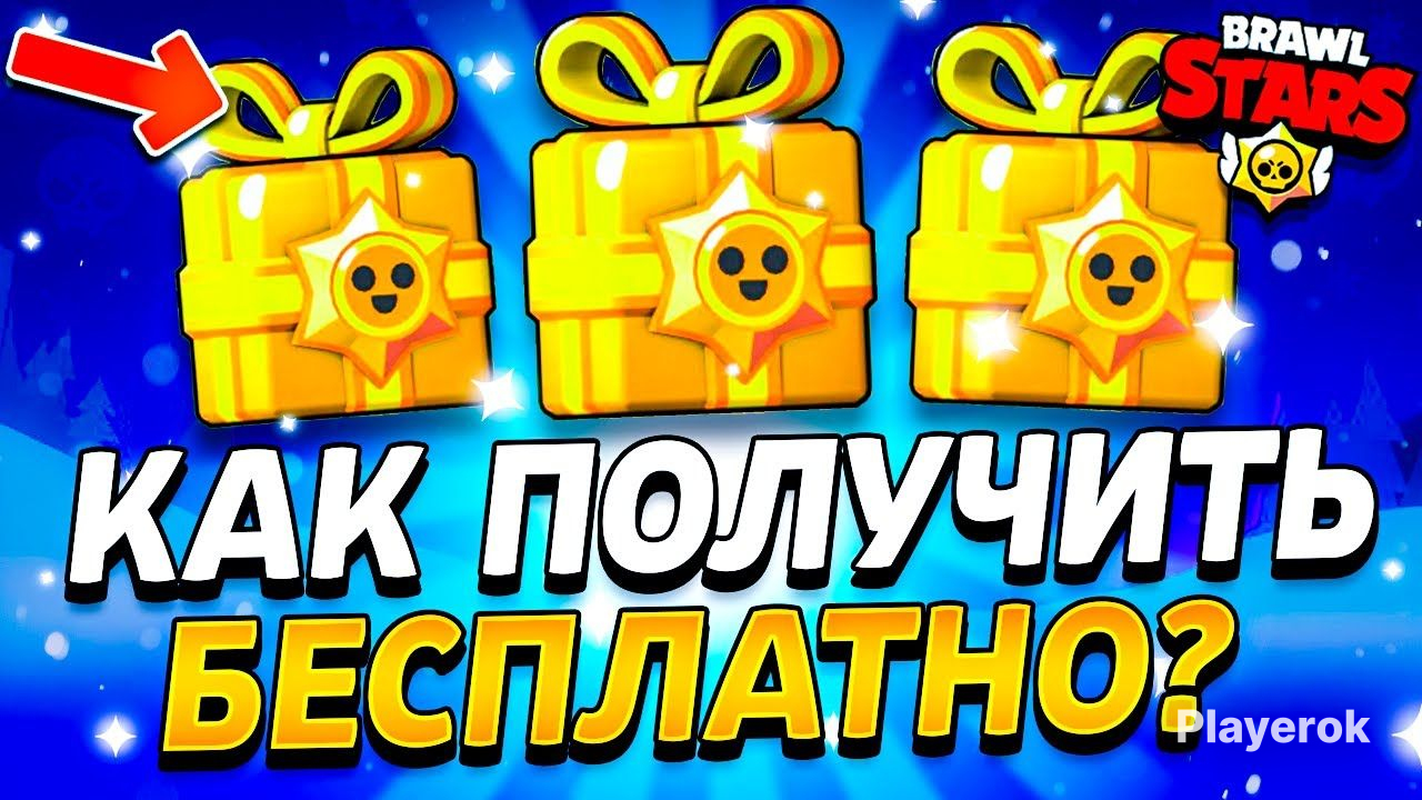 Как получить не 5 звезд. Как получить не 5 звезд