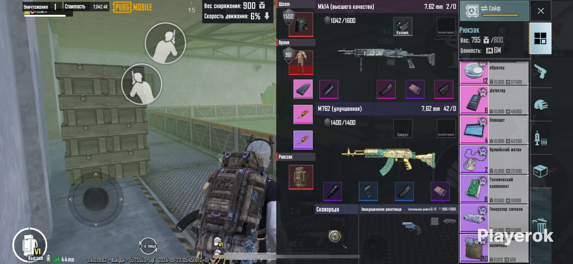 6 броня метро рояль пубг. Сопровод pubg метро. Сопровождение метро рояль. Сопровождение пабг метро рояль. Сопровод pubg метро.