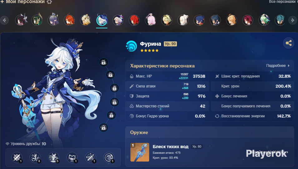 Genshin Impact Playerok Genshin Impact Playerok