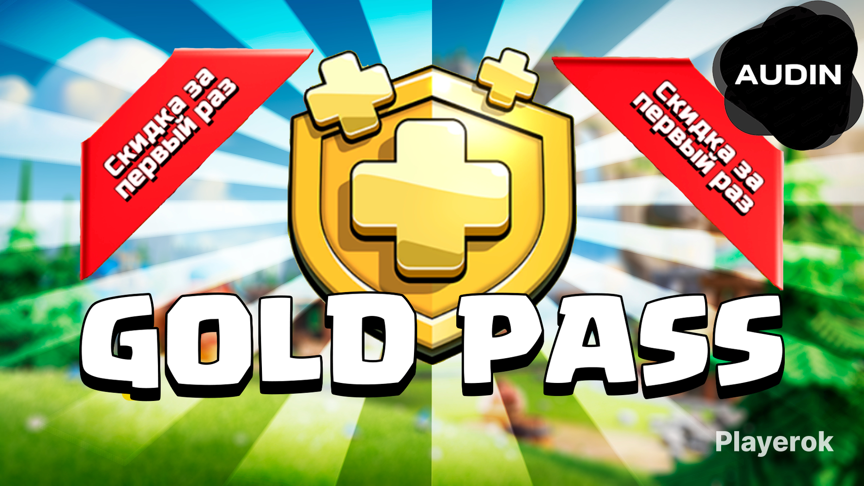 Голд клан днс. Gold Clan. Золотая эмблема клана. Gold Titan