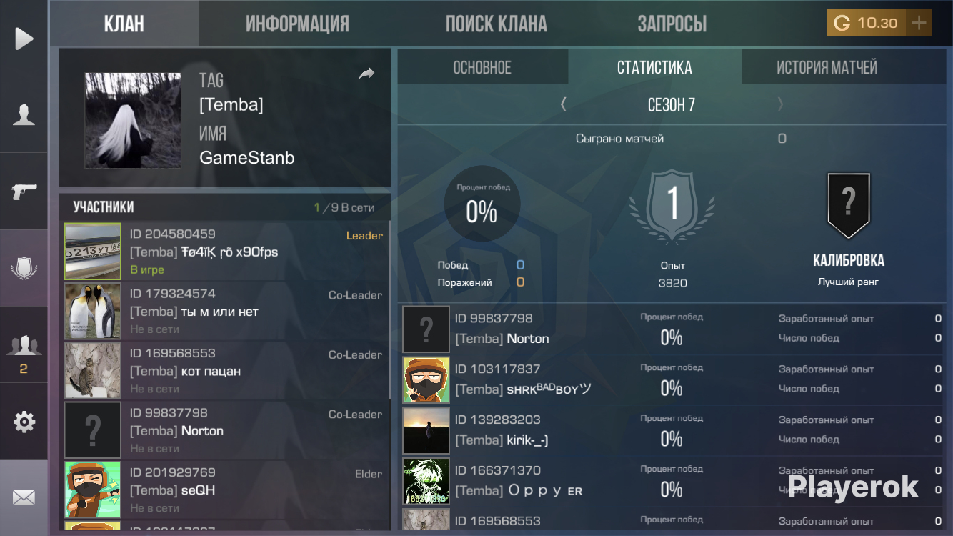 Купить Клан Standoff 2