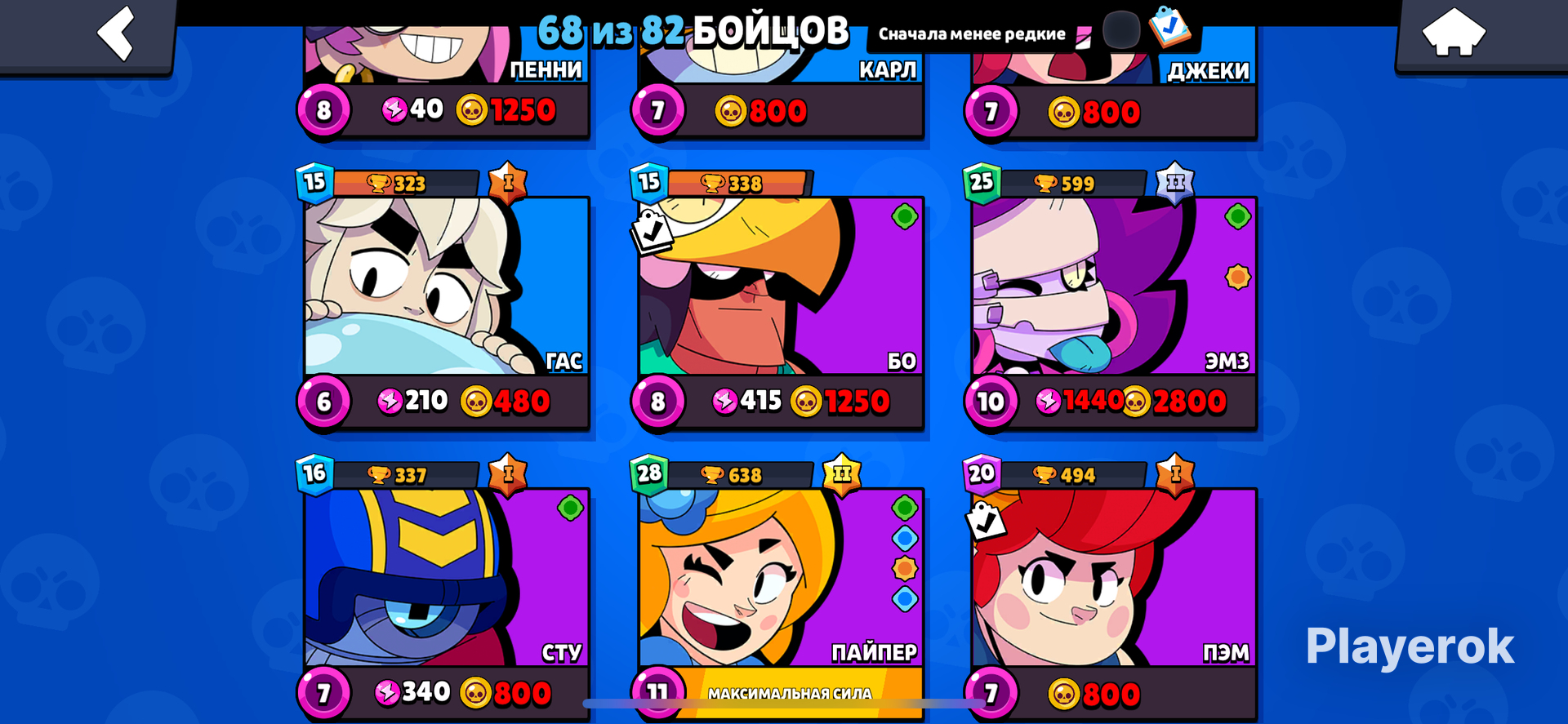 Купить Дешевый Аккаунт В Brawl Stars